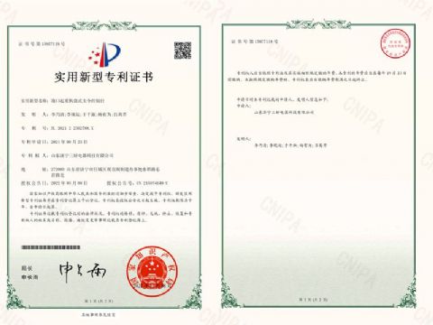 點(diǎn)擊查看詳細(xì)信息<br>標(biāo)題：港口起重機(jī)盤式主令控制臺(tái)專利證書 閱讀次數(shù)：3858