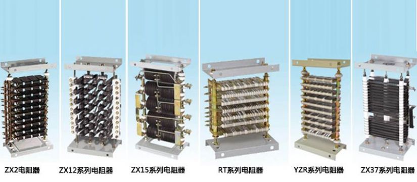 點擊查看詳細信息<br>標題：十、電阻器系列 閱讀次數(shù)：64